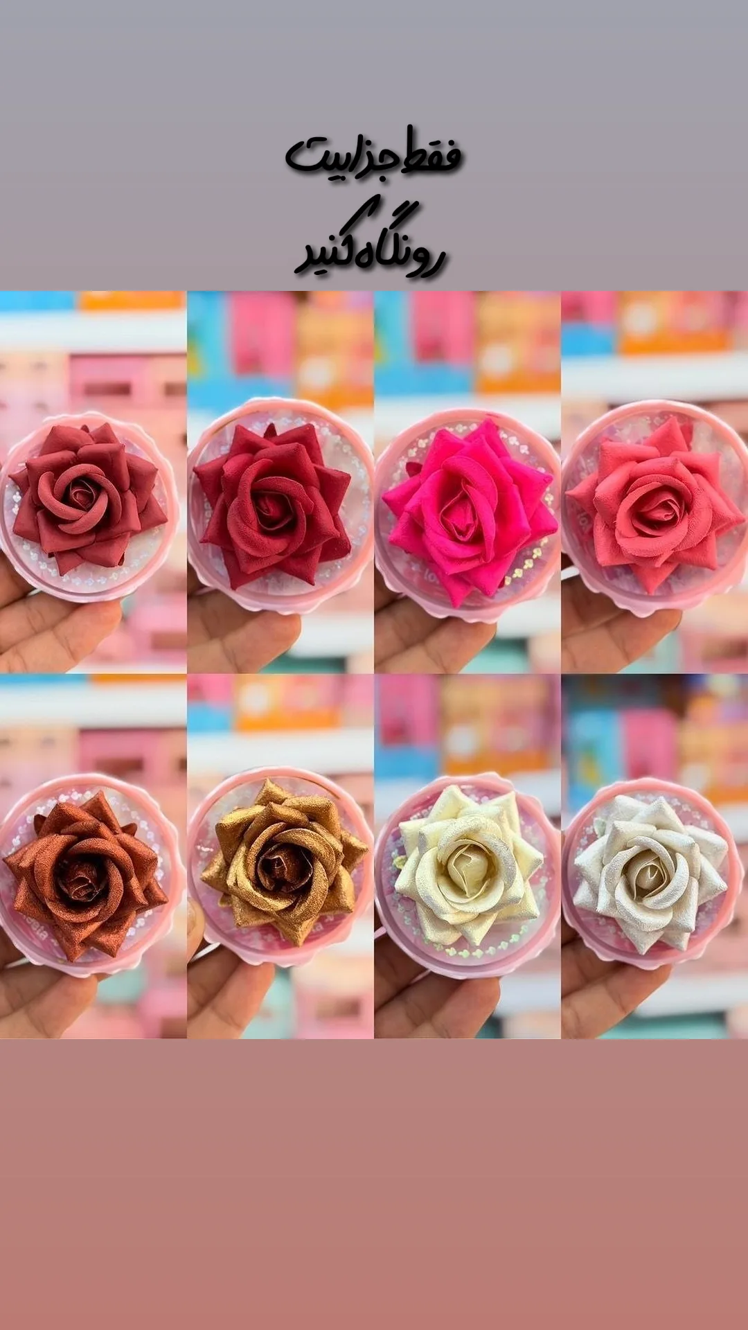 رژ گونه وهایلایتر  گل رز با پیگمنت عالی ماندگاری بالا