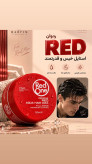 واکس مو قرمز ردوان Red One مدل Red حجم 150 میل برند Red One – رد وان کشور سازنده ترکیه رنج سنی بزرگسال جنسیت آقایان , بانوان حالتدهنده مو مردانه با ماندگاری طولانی بافت سبک و بدون ایجاد چسبندگی رایحه انرژیبخش و جذاب مدل Red مناسب انواع مو و استفاده روزانه حجم 150 میل – اقتصادی و کاربردی